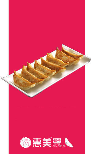 惠美餃子加盟之一品煎餃
