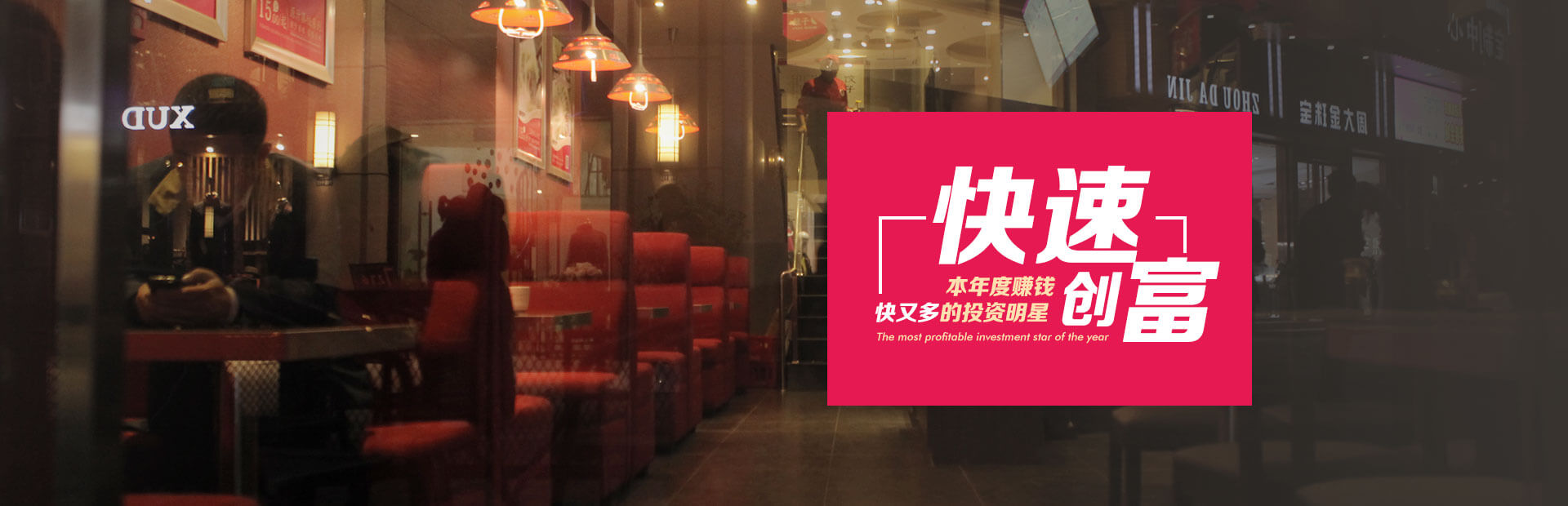 惠美餃子火爆旺鋪