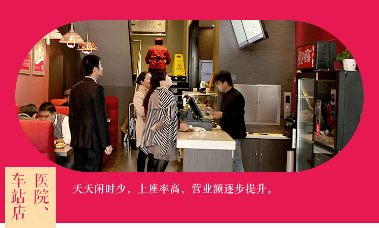 惠美餃子加盟選址之醫(yī)院、車(chē)站店