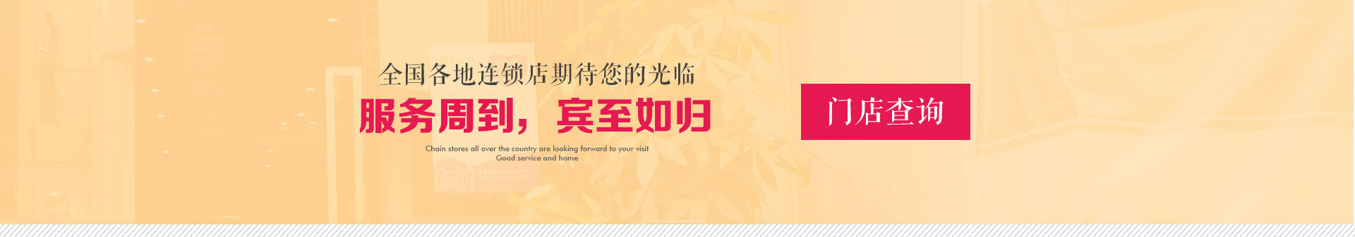 惠美餃子加盟門(mén)店查詢