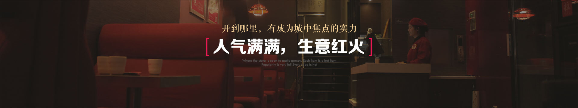 開(kāi)餃子館選址