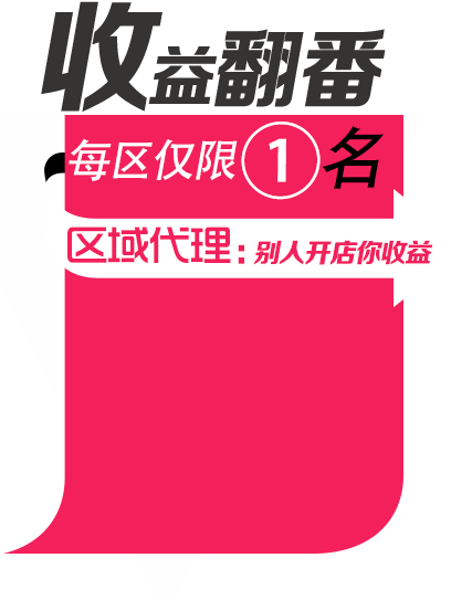 加盟惠美餃子做區(qū)域代理