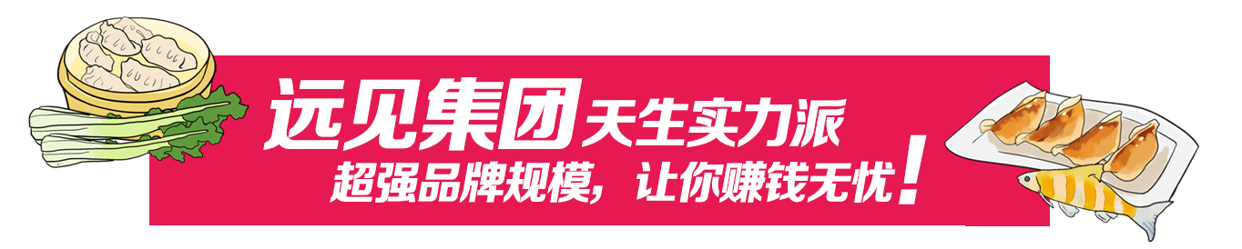 惠美餃子加盟總部-天生實力派